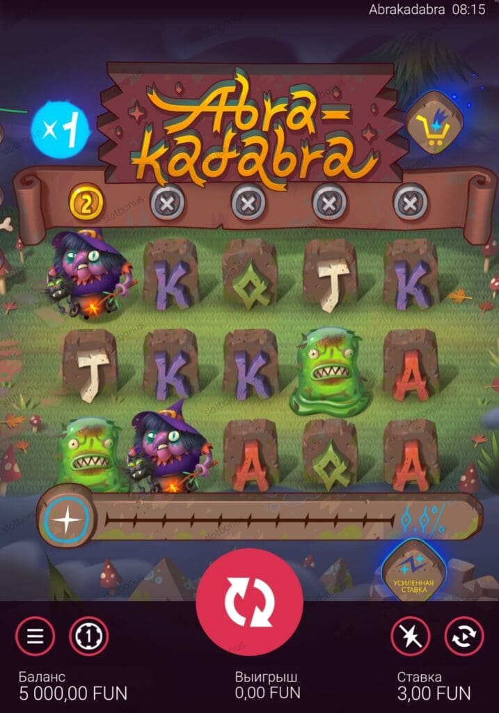 Abrakadabra демо