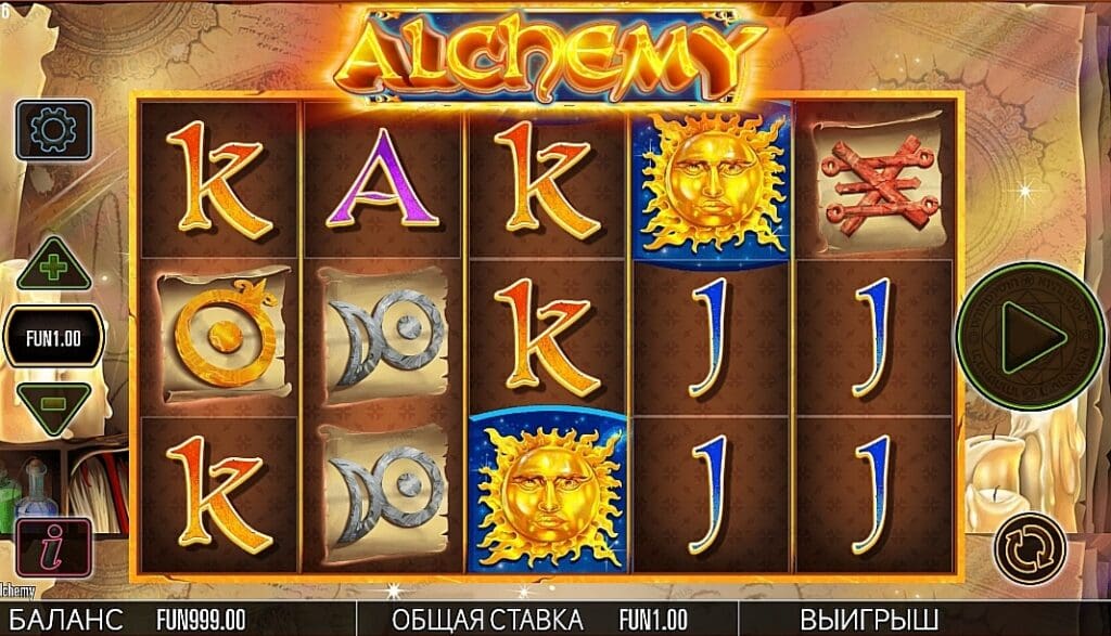 Alchemy демо