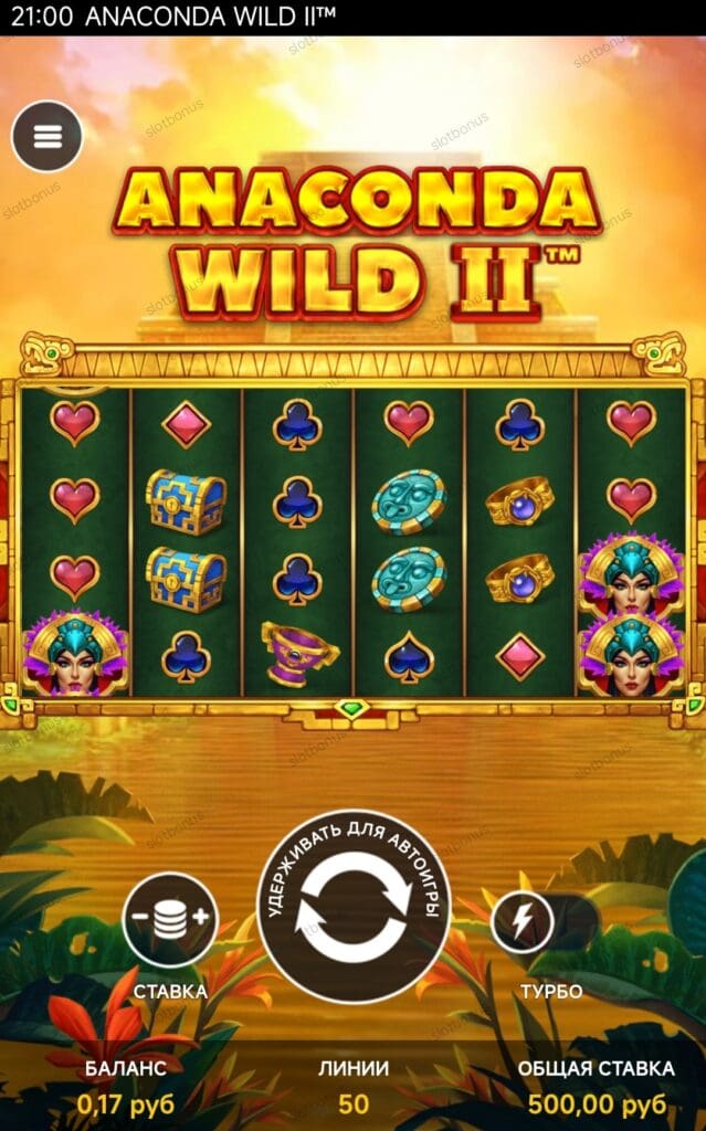 Anaconda Wild 2 демо