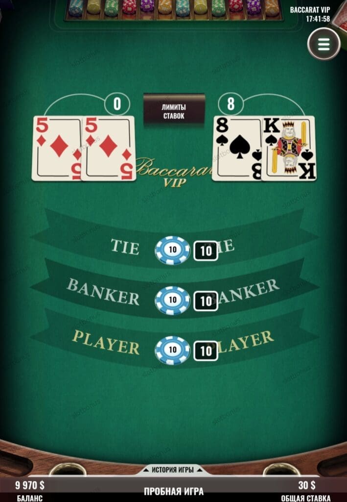 Baccarat VIP демо