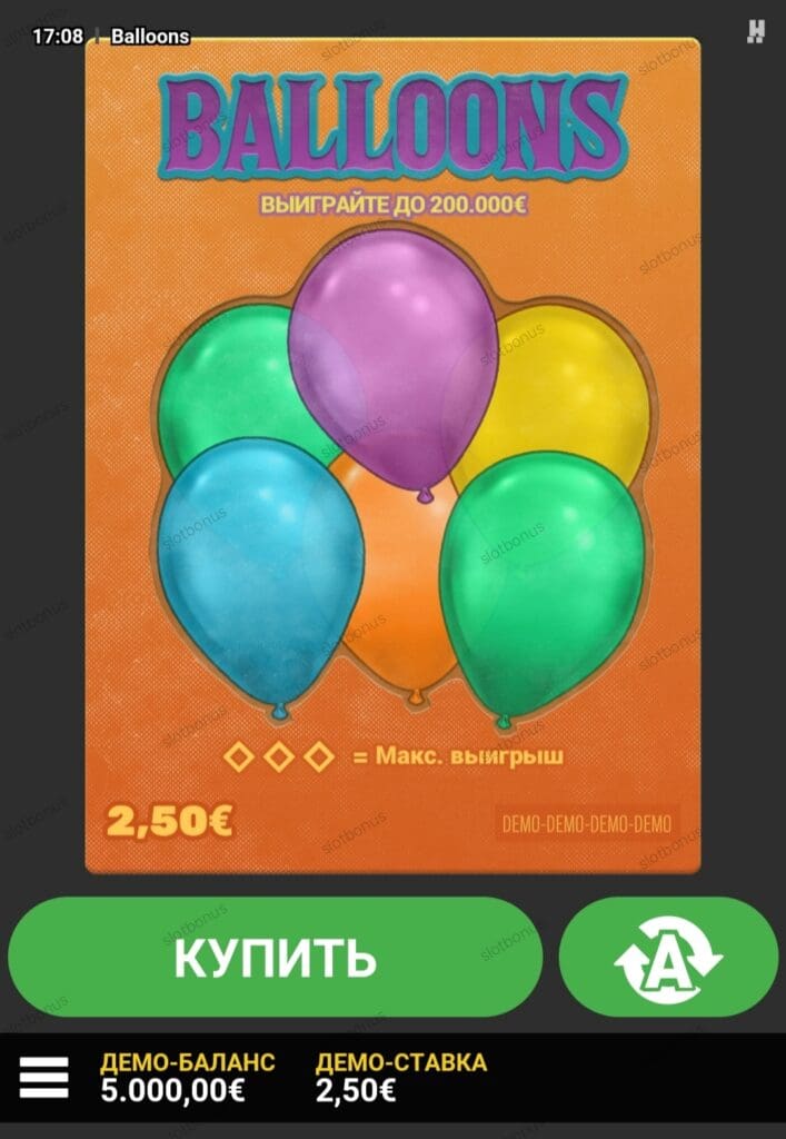 Balloons демо