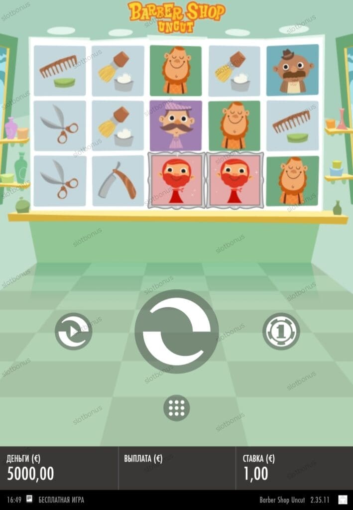 Barbershop: Uncut демо