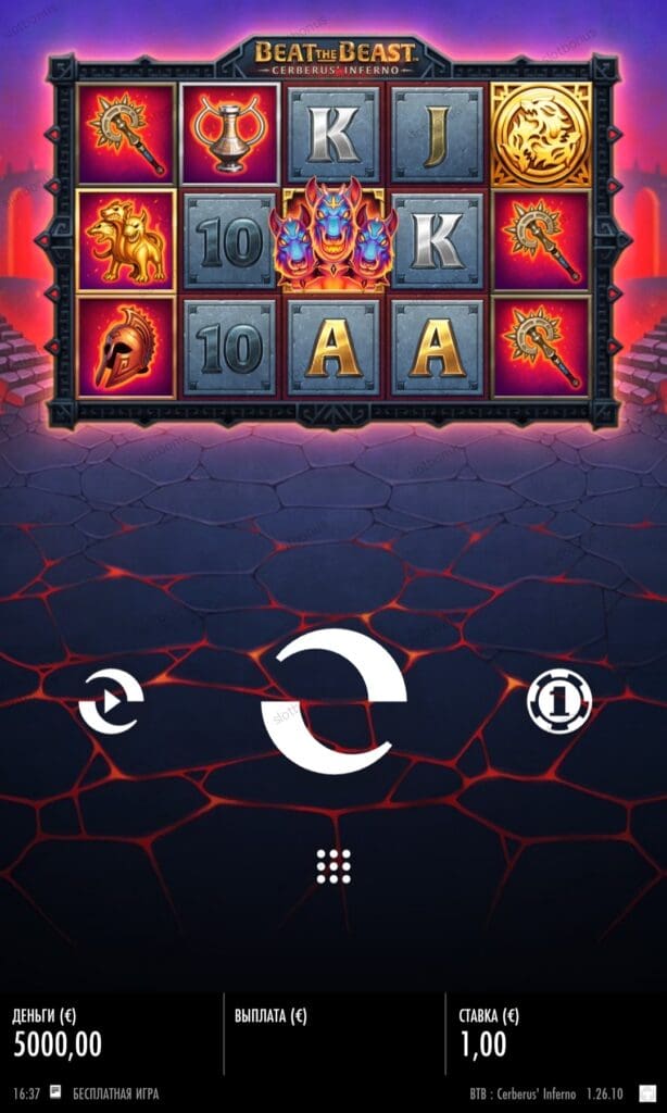 Beat the Beast: Cerberus Inferno демо