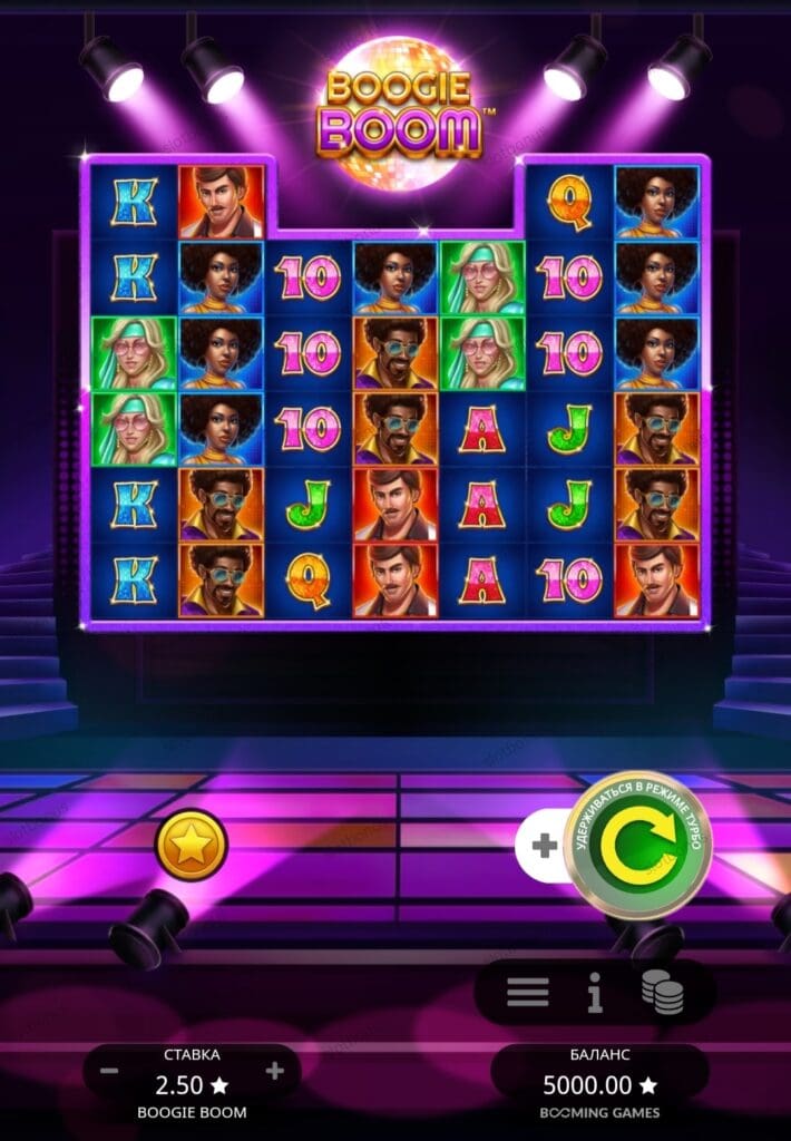 Boogie Boom демо
