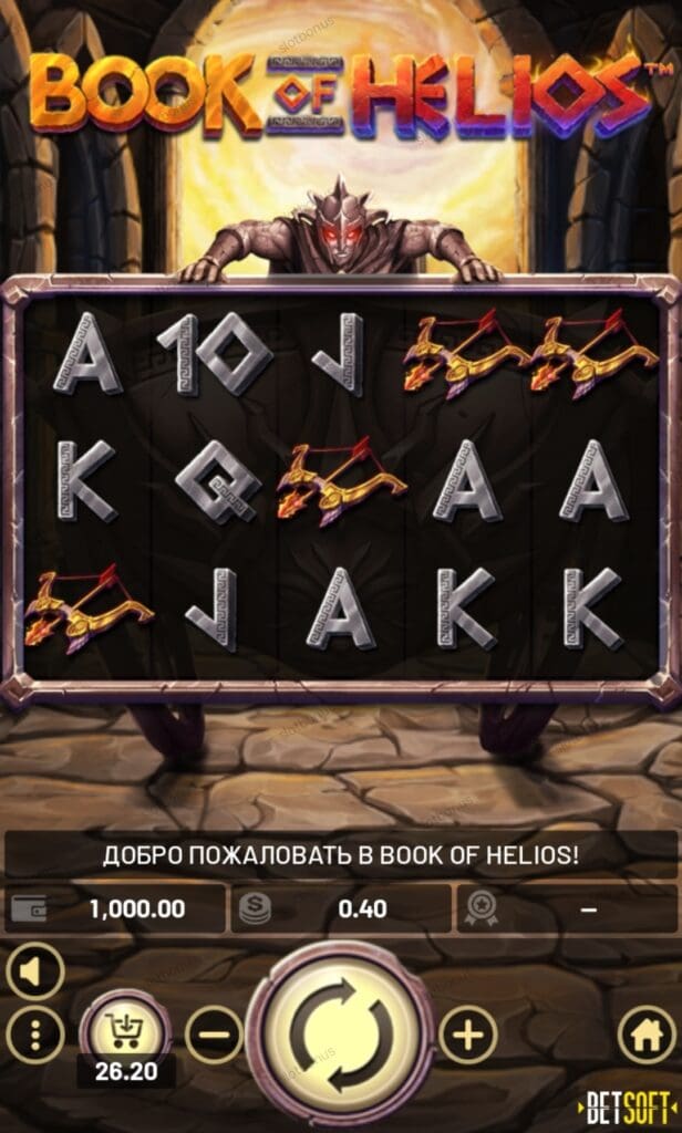 Book of Helios демо