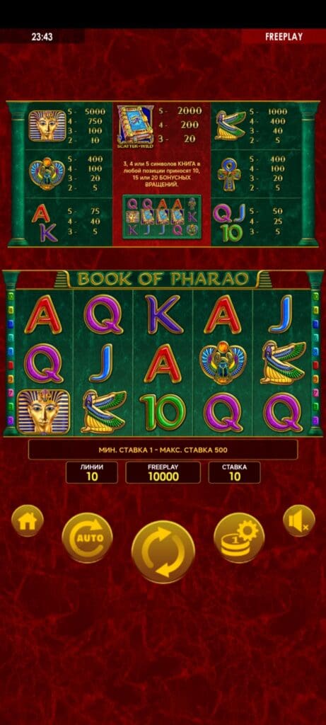 Book of Pharao демо