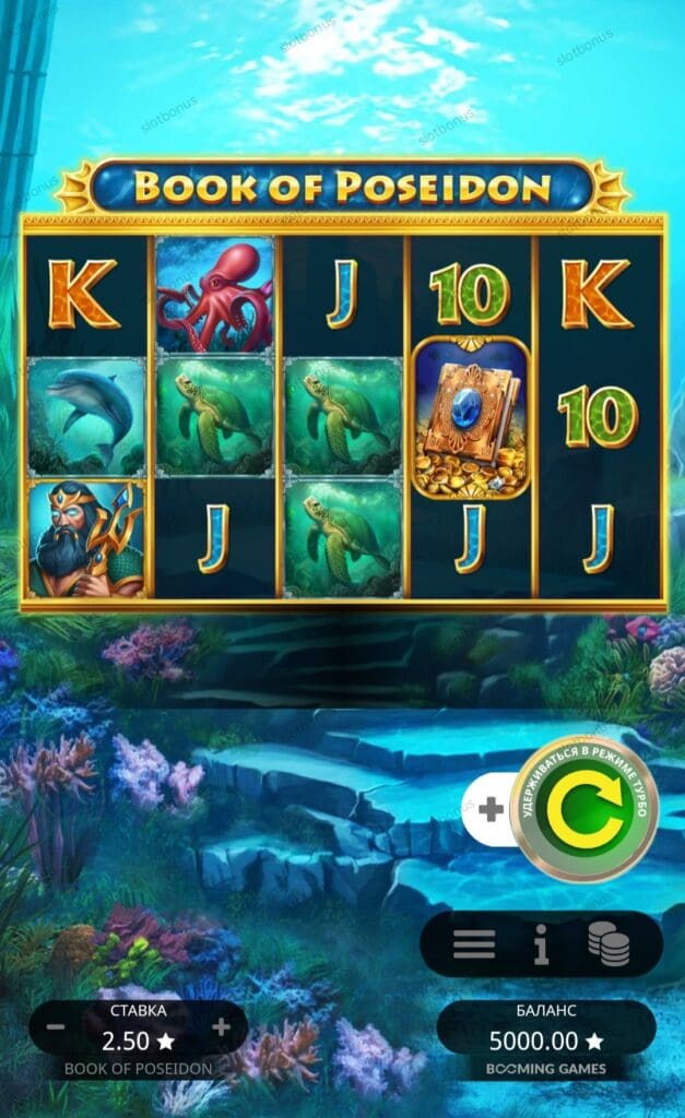 Book of Poseidon демо