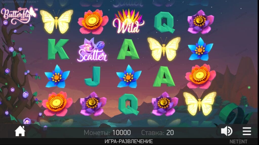 Butterfly Staxx демо