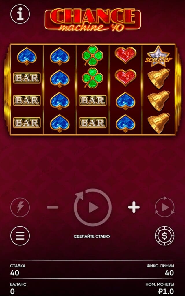 Chance Machine 40 демо