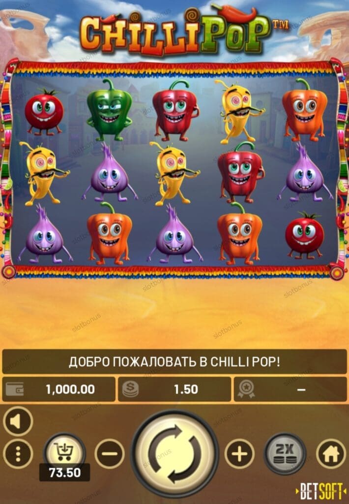 ChilliPop демо