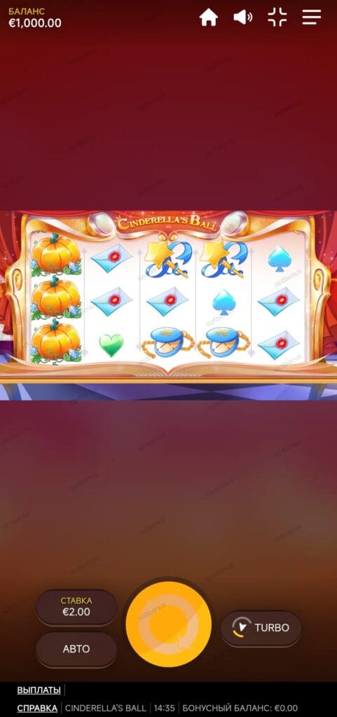 Cinderella’s Ball демо