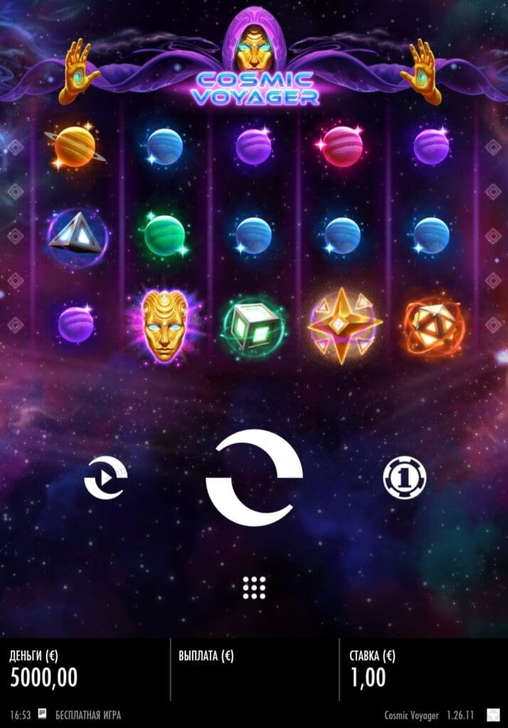 Cosmic Voyager демо