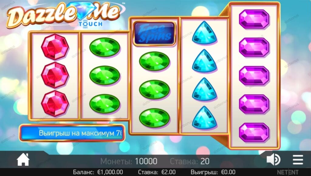 Dazzle Me демо