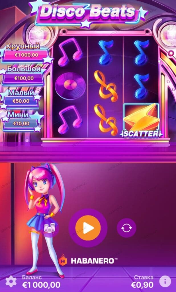 Disco Beats демо