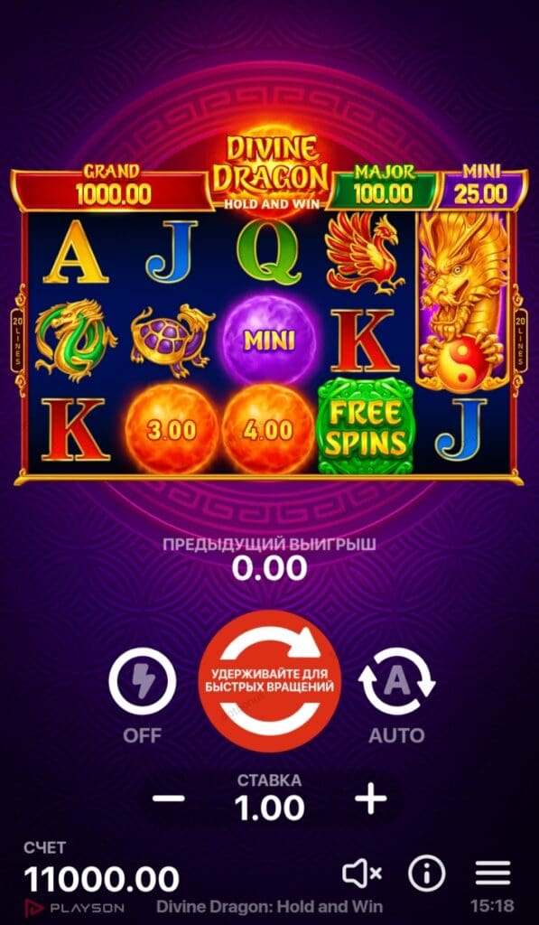 Divine Dragon: Hold and Win демо