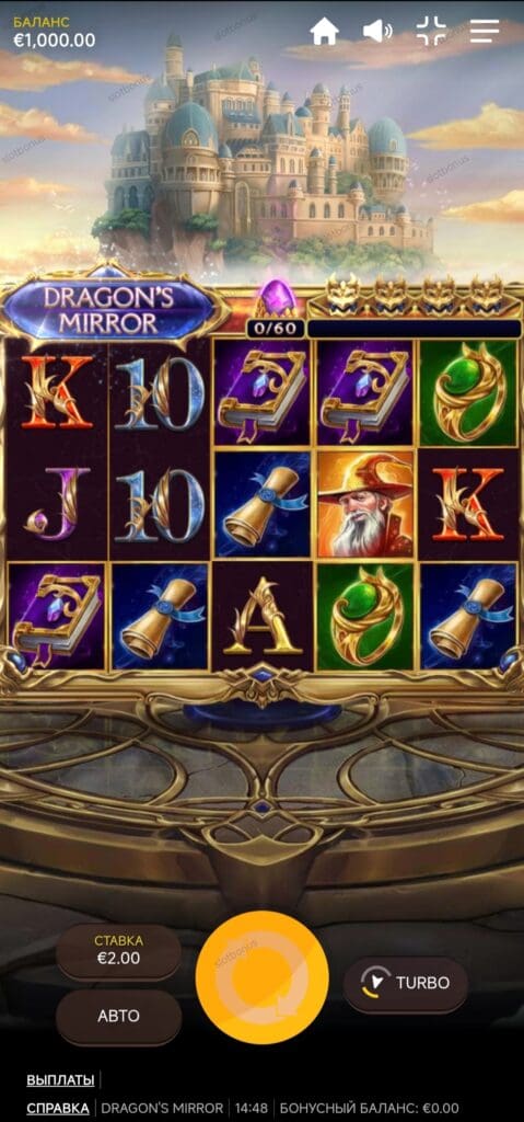Dragon’s Mirror демо