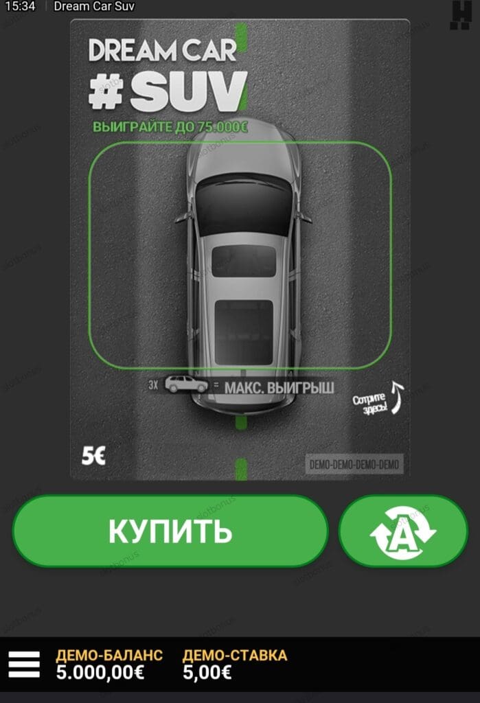 Dream Car SUV демо