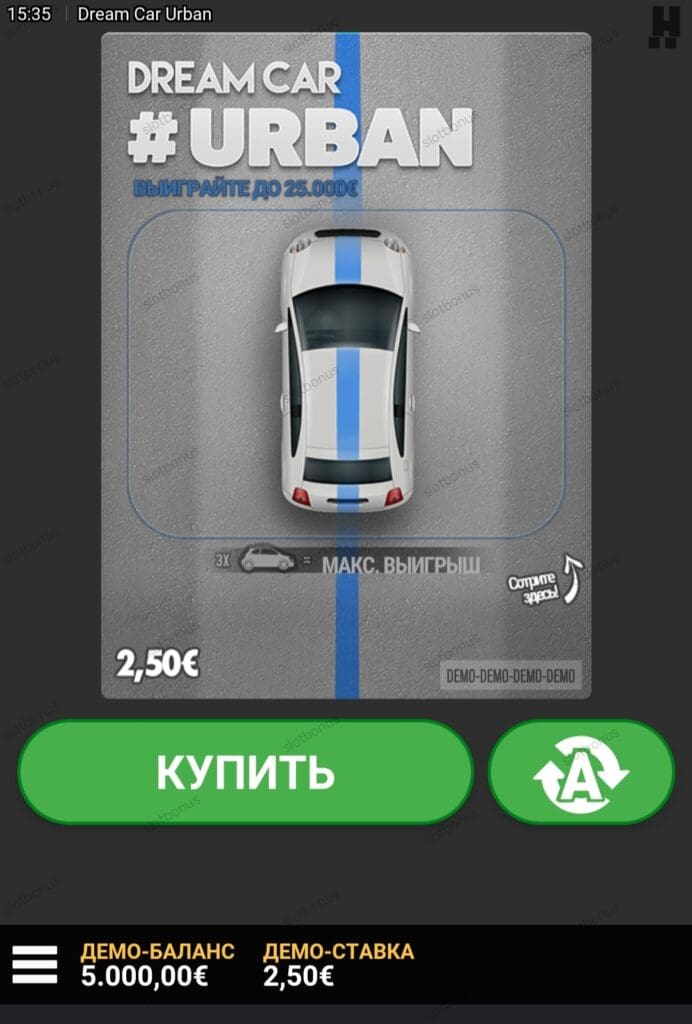 Dream Car Urban демо