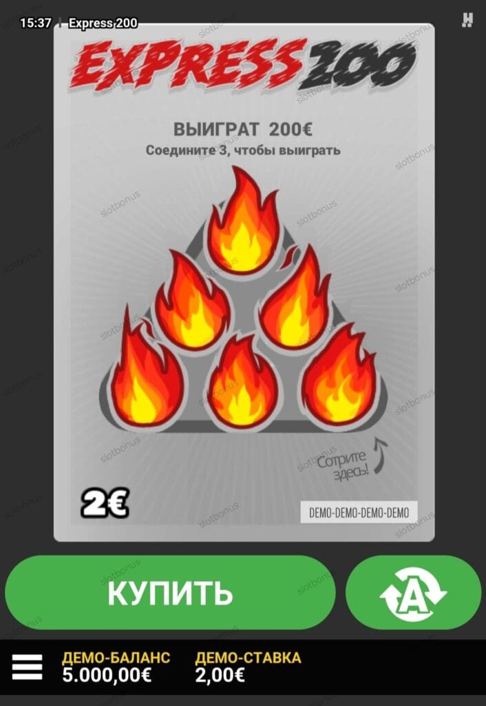 Express 200 Scratch демо