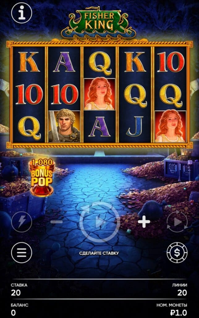 Fisher King демо