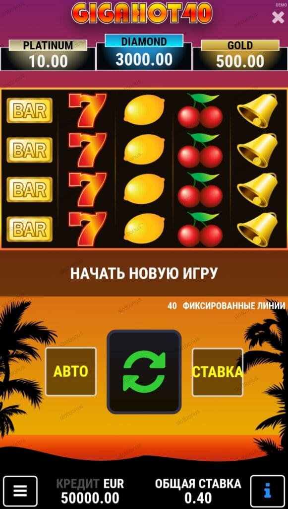 Giga Hot 40 демо