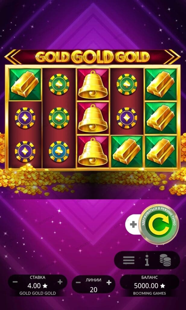 Gold Gold Gold демо