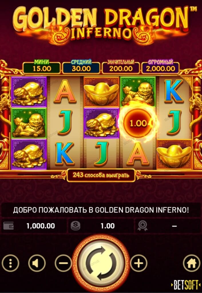 Golden Dragon Inferno демо
