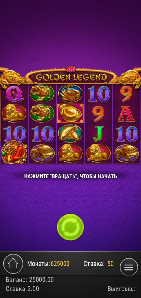 Golden Legend демо