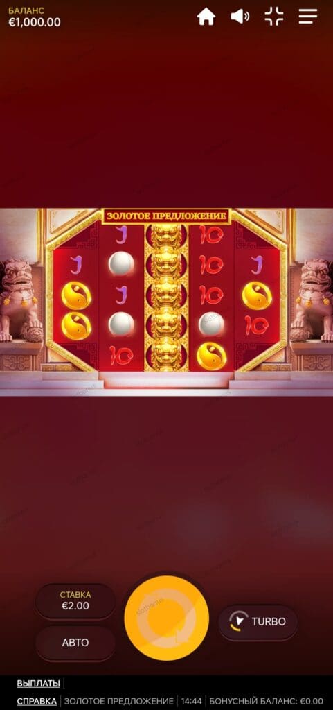 Golden Offer демо