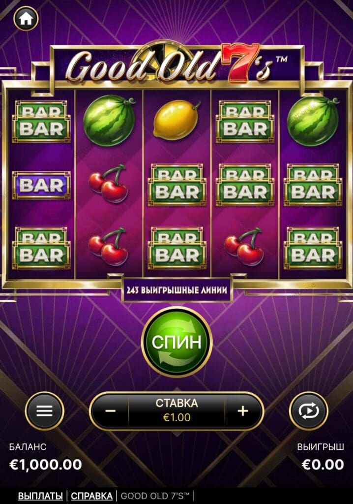 Good Old 7’s демо