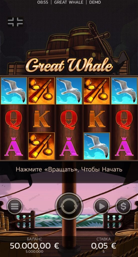 Great Whale демо