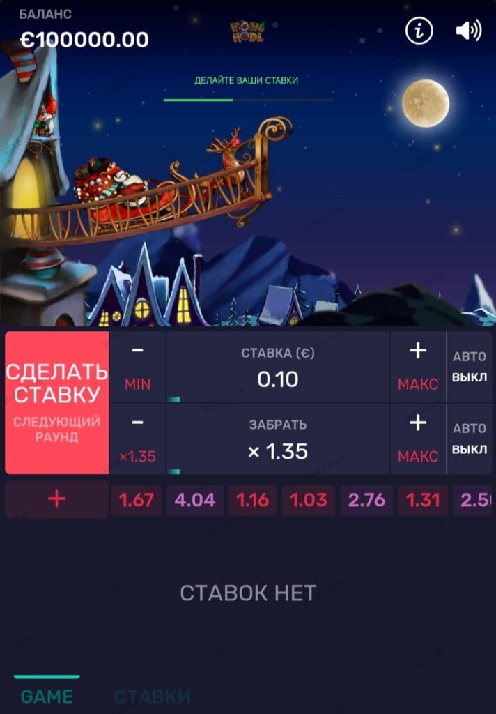Ho Ho HODL демо