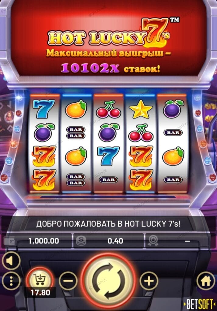 Hot Lucky 7s демо