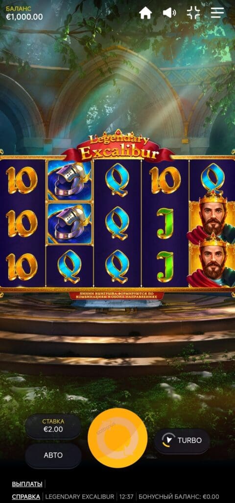 Legendary Excalibur демо