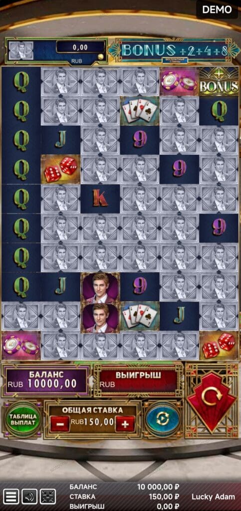 Lucky Adam демо
