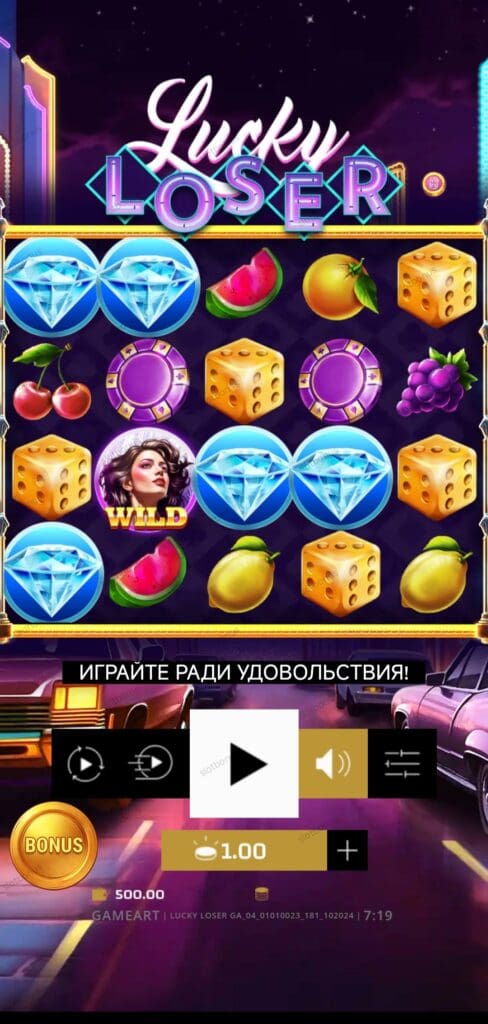 Lucky Loser демо