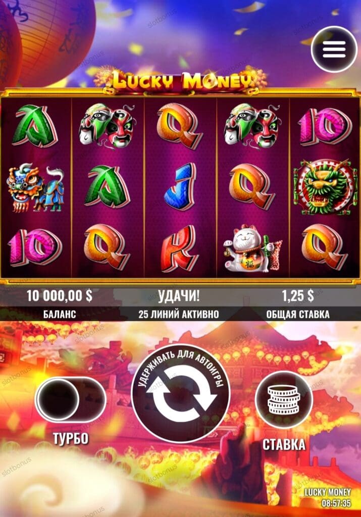 Lucky Money demo