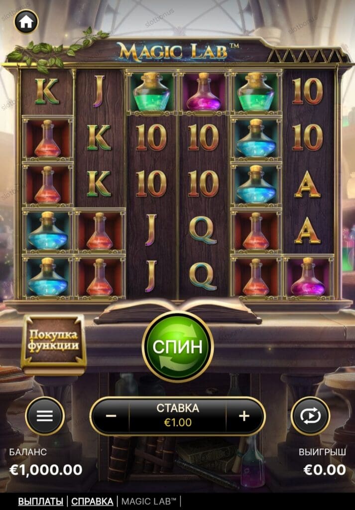 Magic Lab демо