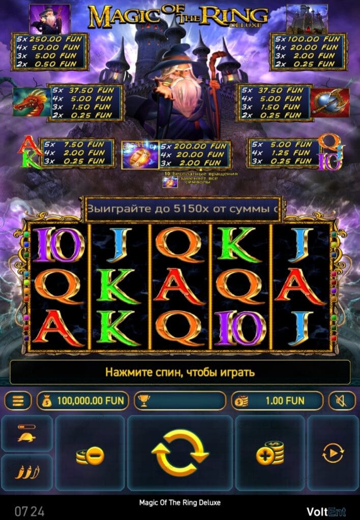 Magic of The Ring Deluxe демо
