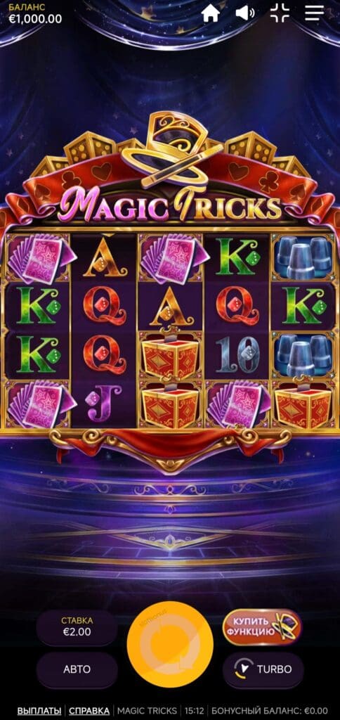 Magic Tricks демо