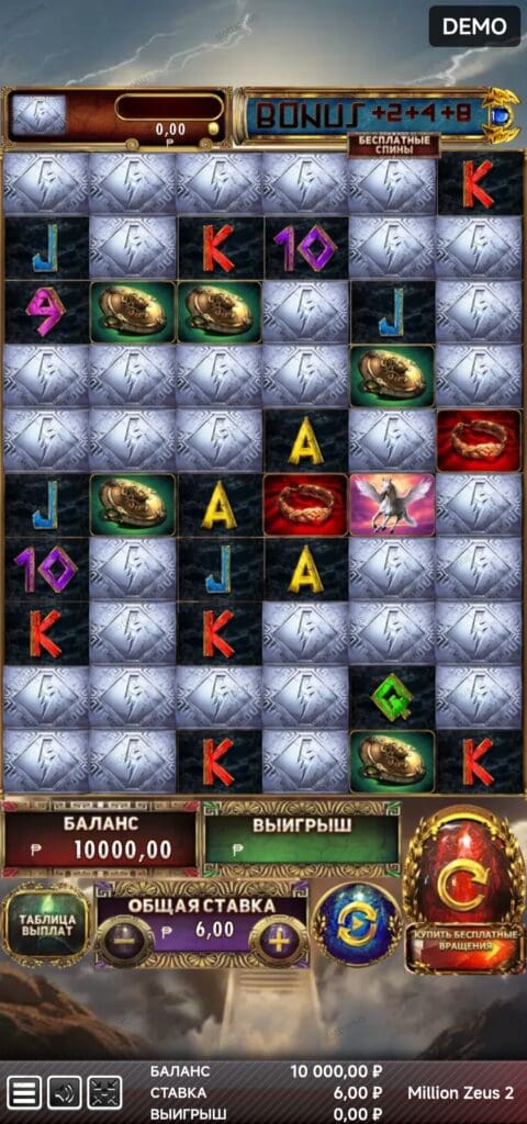 Million Zeus 2 демо