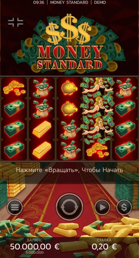 Money Standard демо