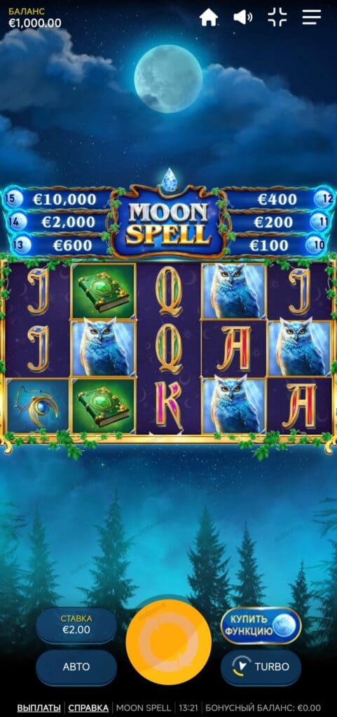 Moon Spell демо