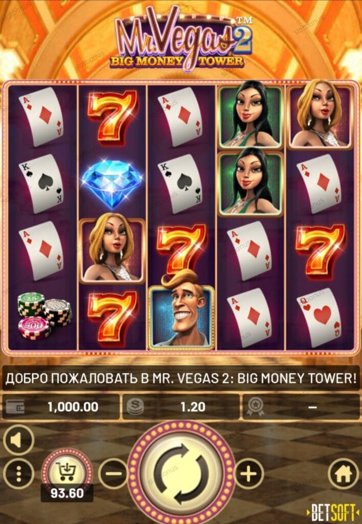 Mr Vegas 2 демо