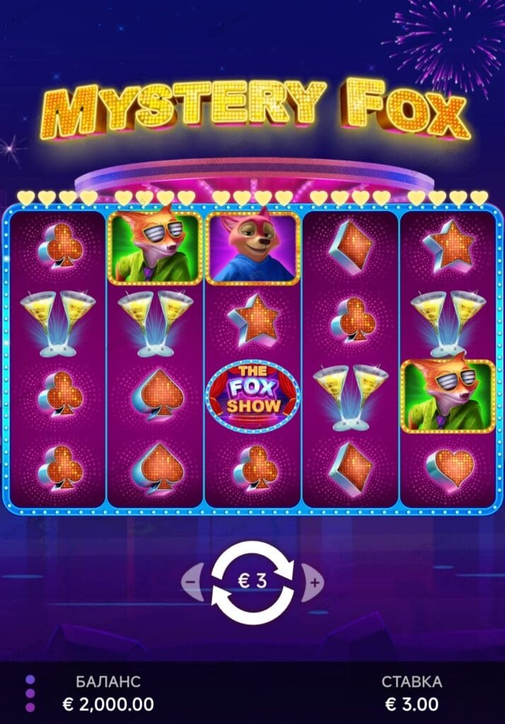 Mystery Fox демо