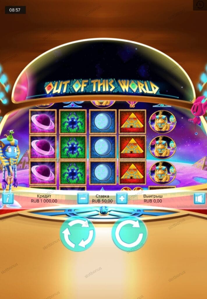 Out of This World демо