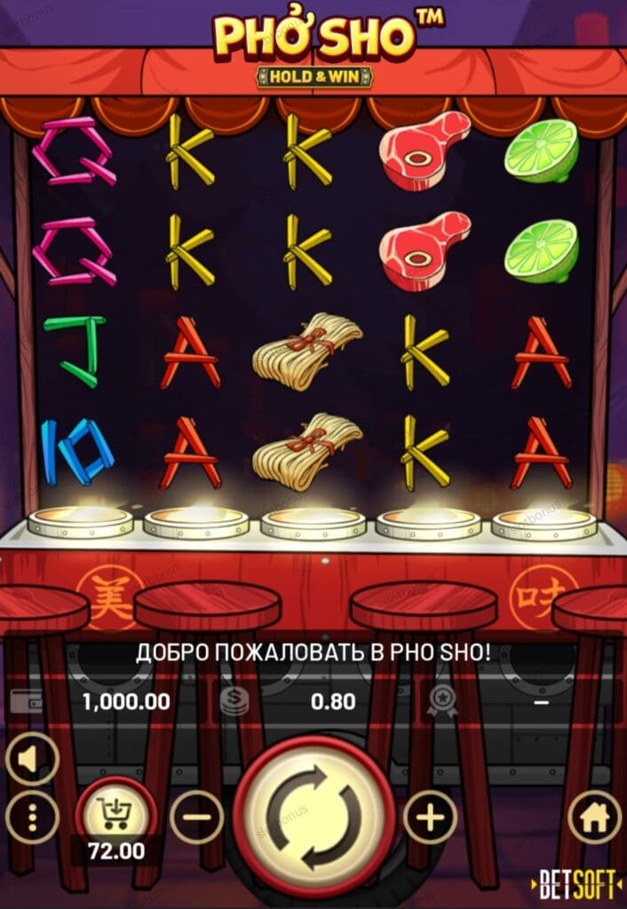 Pho Sho демо