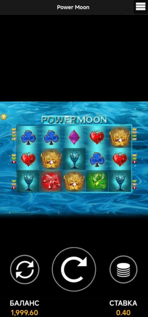 Power Moon демо