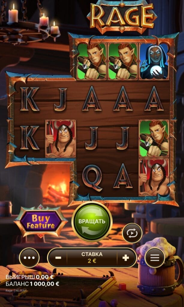 Rage demo