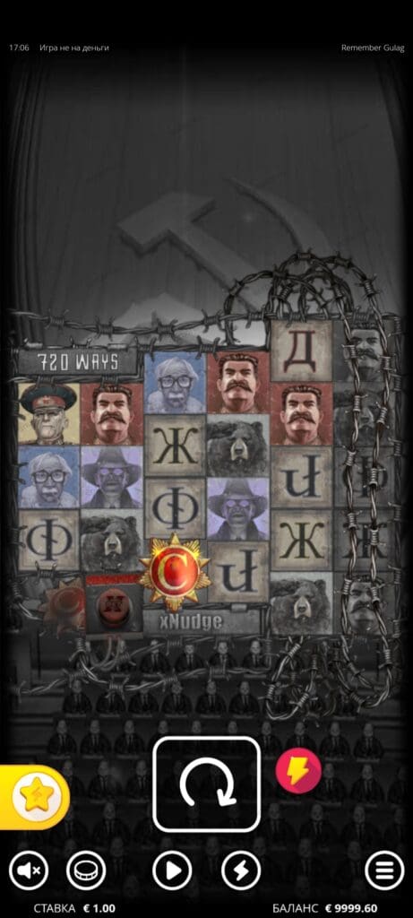 Remember Gulag демо